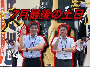 東久留米限定！大感謝祭第2弾！！！